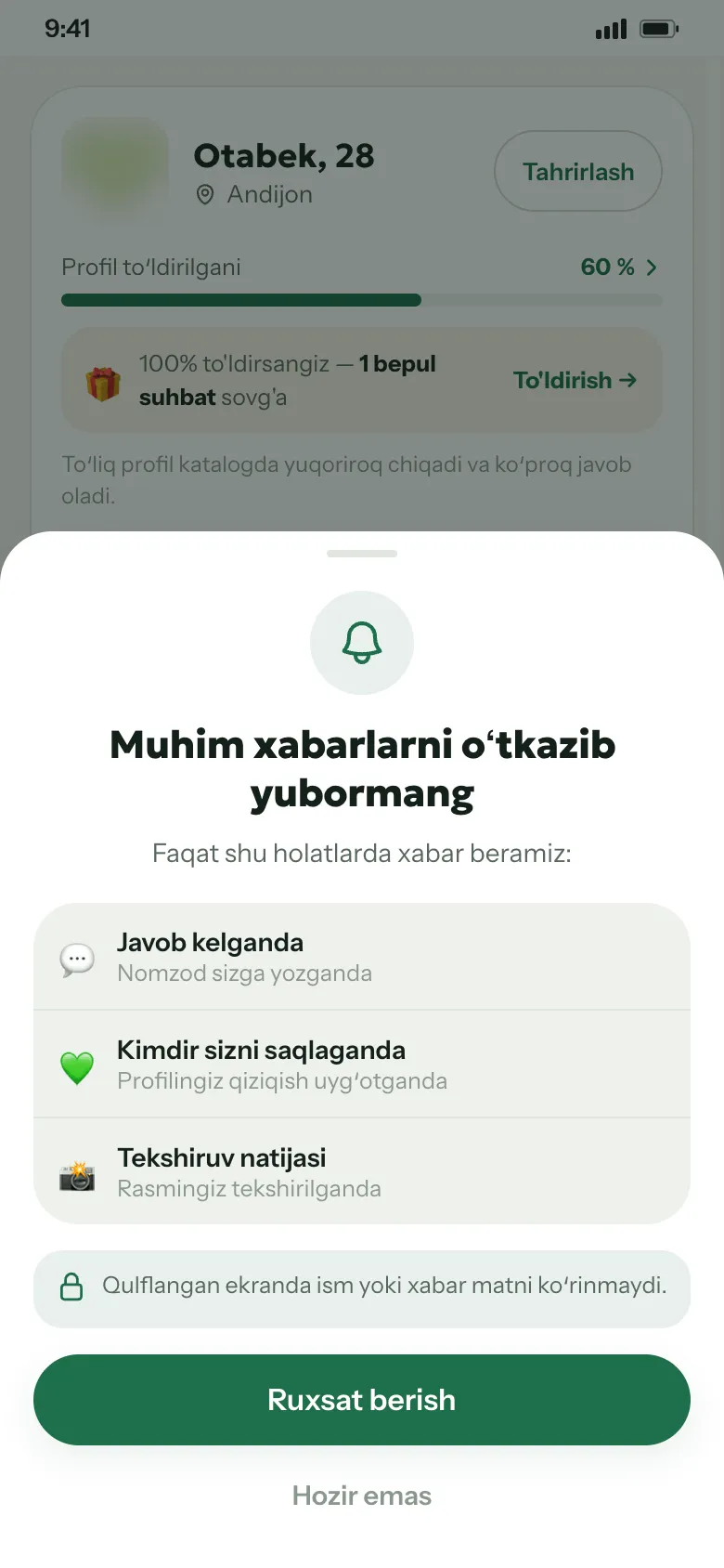 Экран настройки уведомлений